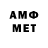 Метамфетамин Methamphetamine Mr Haiper