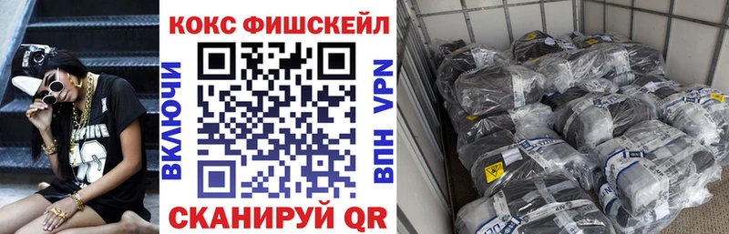 наркошоп  Хвалынск  ОМГ ОМГ онион  Cocaine Fish Scale 