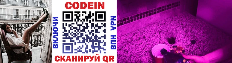 Codein Purple Drank  хочу   Хвалынск 