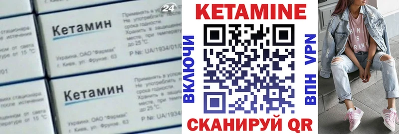 КЕТАМИН VHQ  Хвалынск 