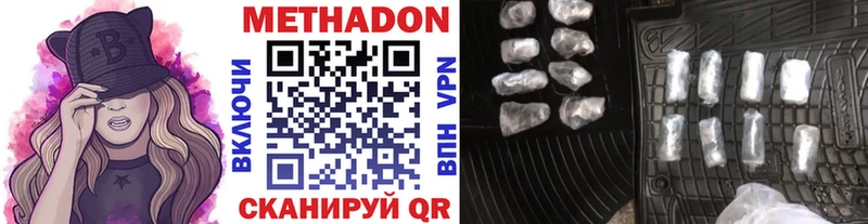 Метадон мёд  Хвалынск 